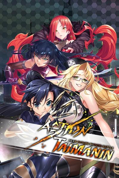 Action对魔忍 封面
