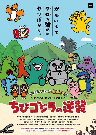 小哥斯拉的逆袭 续篇 封面