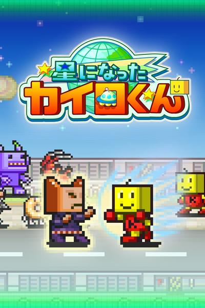 星之开罗君 封面