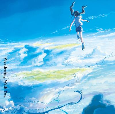 天気の子 封面