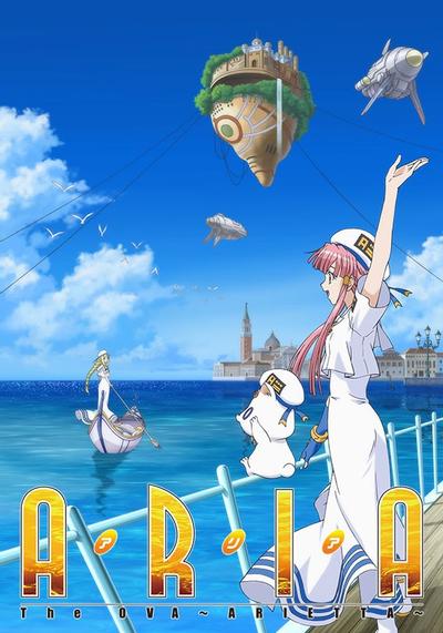 水星领航员 OVA ~ARIETTA~ 封面