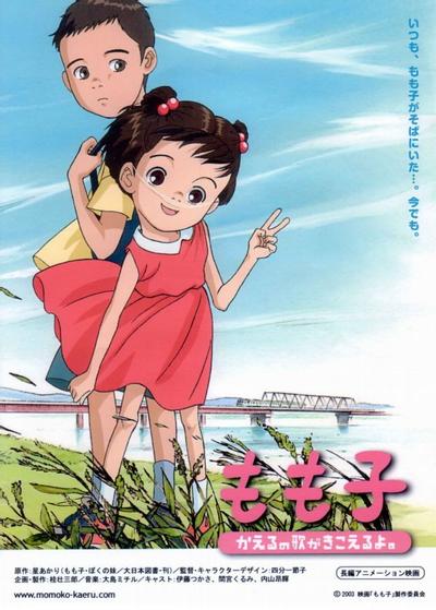 我的妹妹小桃子 封面