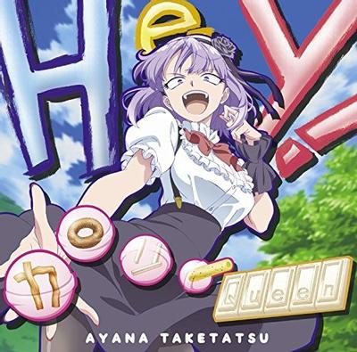 Hey! カロリーQueen 封面