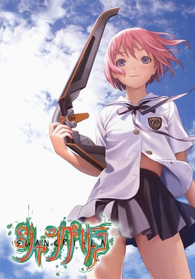 香格里拉 封面