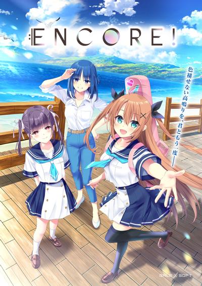 ENCORE! 封面