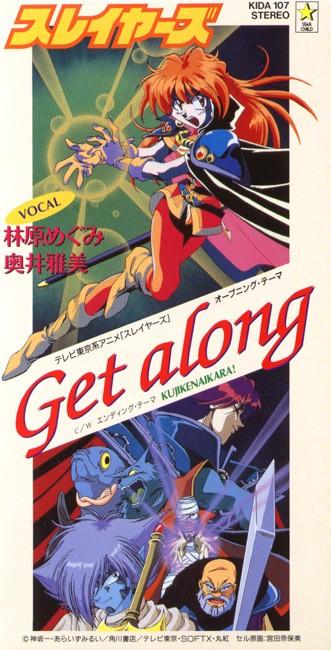 Get along 封面
