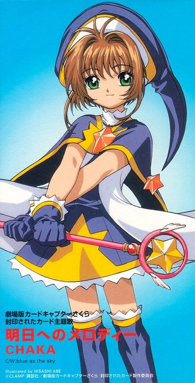 明日へのメロディー 封面