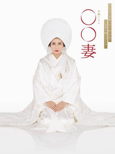 某某妻 封面