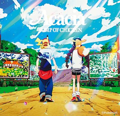 アカシア / Gravity 封面