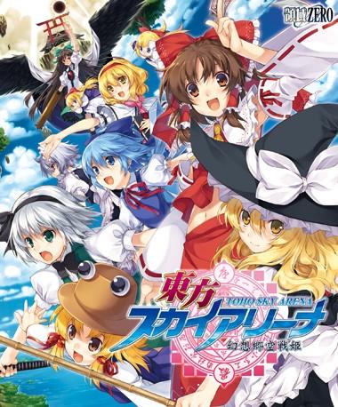 东方Sky Arena ・ 幻想乡空战姬 疾风 封面