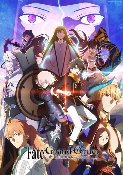 Fate/Grand Order -绝对魔兽战线巴比伦尼亚- 封面
