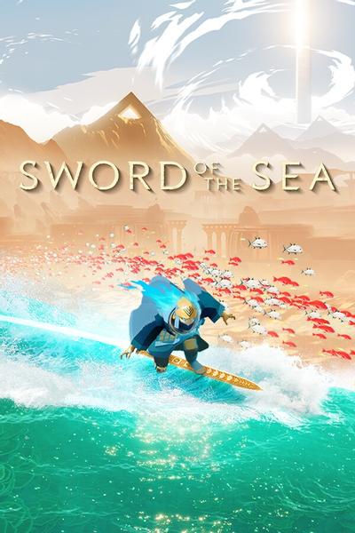 海之剑 封面
