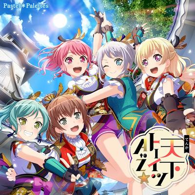 天下卜ーイツ A to Z☆ 封面