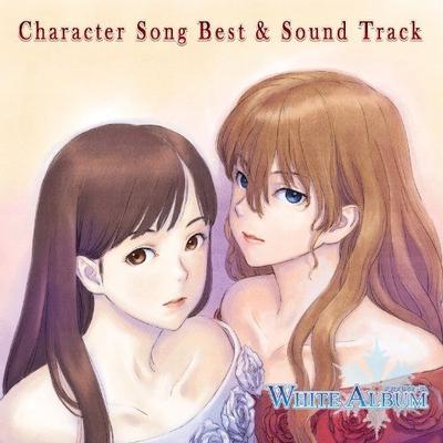 WHITE ALBUM キャラクターソング&サウンドトラック 封面