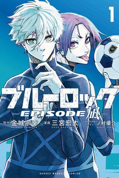 蓝色监狱-EPISODE 凪- 封面