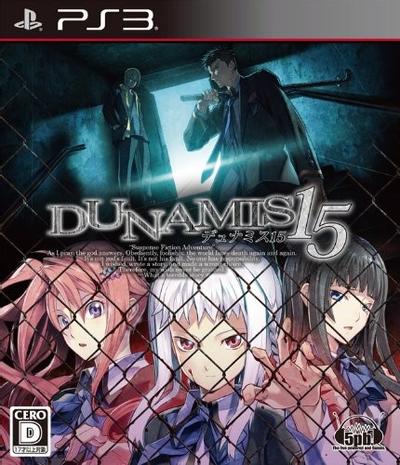 DUNAMIS15 封面