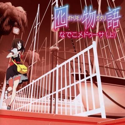 もうそう♥えくすぷれす 封面