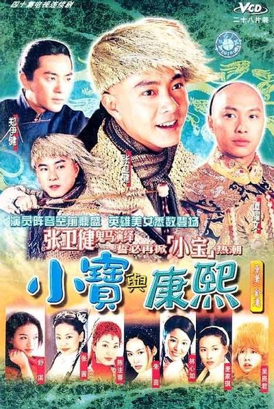 小宝与康熙 封面