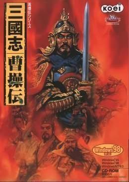 三国志曹操传 封面
