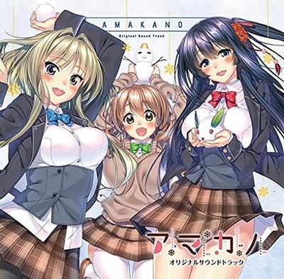 アマカノ オリジナルサウンドトラック 封面