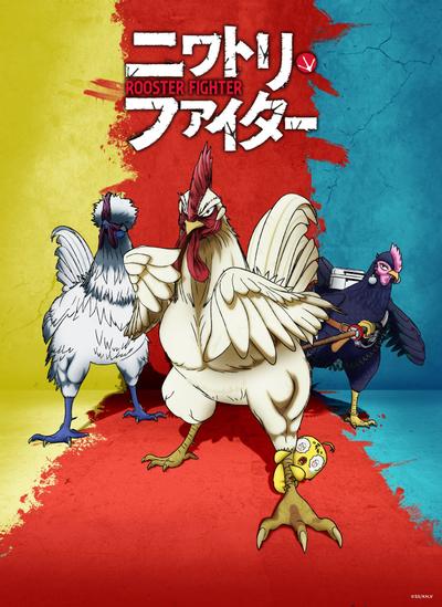 公鸡斗士 封面
