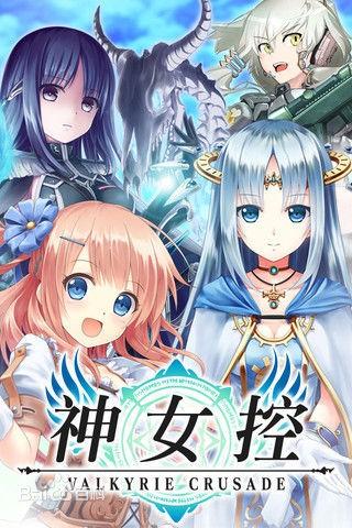 神界的女武神 封面