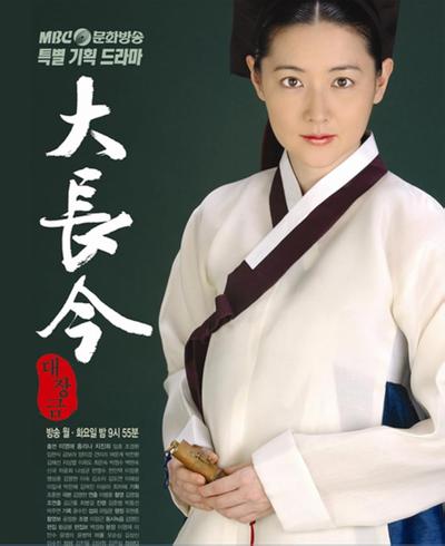 大长今 封面