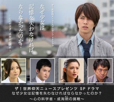 少女为何必须失忆~心理科学家成海朔的挑战~ 封面