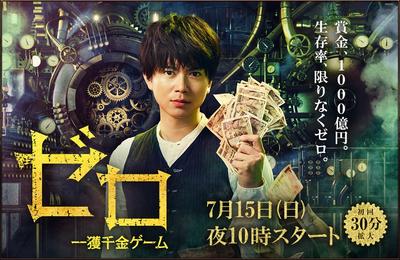ZERO 一获千金游戏 封面