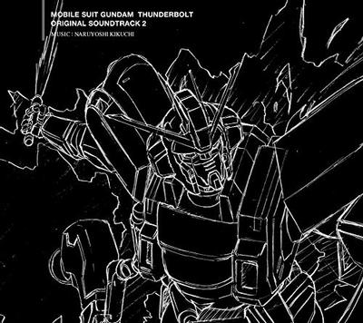 機動戦士ガンダム サンダーボルト ORIGINAL SOUNDTRACK 2 封面