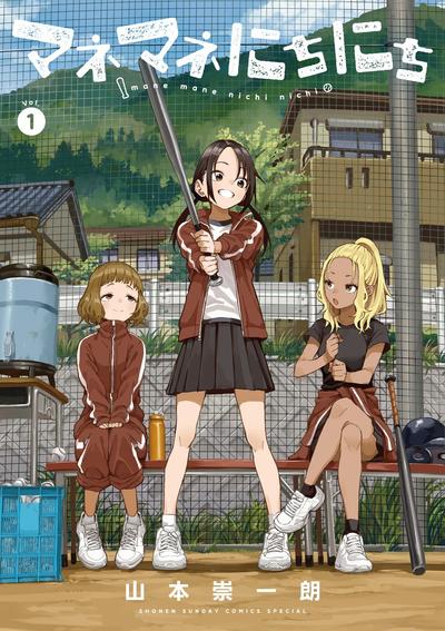 经理女孩悠悠日常 封面