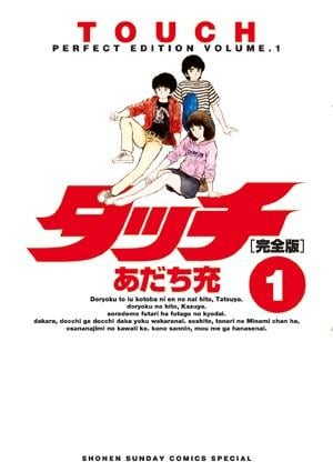 棒球英豪 完全版 封面