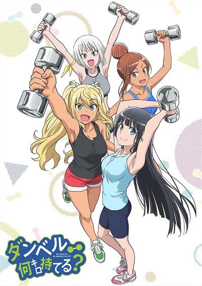 流汗吧!健身少女 封面
