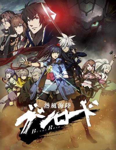 热风海陆bushiroad 封面