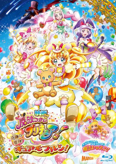 电影 魔法使光之美少女!奇迹的变身!摩芙伦天使! 封面