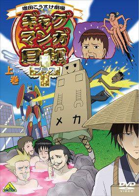 搞笑漫画日和+ 封面