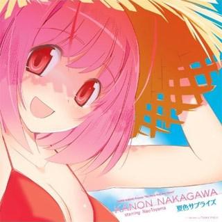 夏色サプライズ 封面