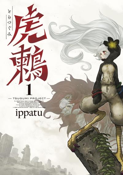 虎鸫 封面