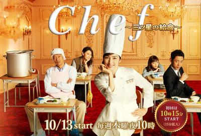 Chef~三星校餐~ 封面