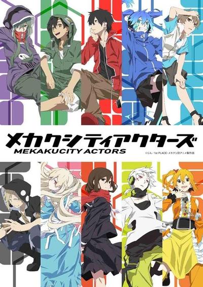 目隐都市的演绎者 封面
