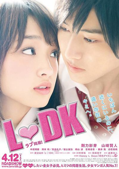 邻居同居LDK 封面