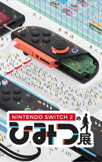 Nintendo Switch 2 秘密展 封面