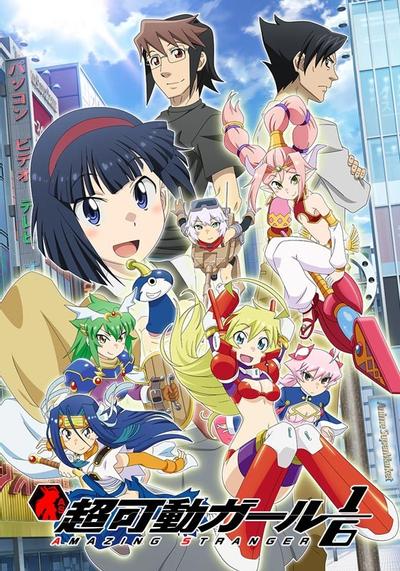 超可动女孩1/6 封面