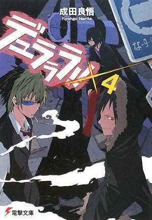 无头骑士异闻录 DuRaRaRa!!×4 封面