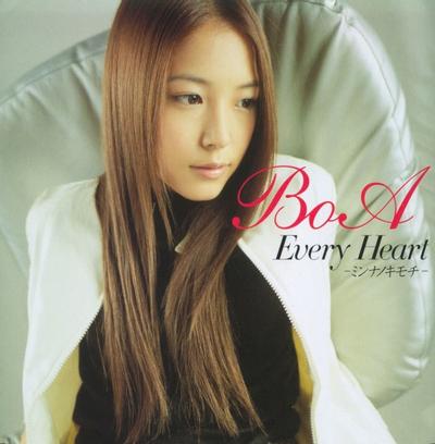 Every Heart -ミンナノキモチ- 封面