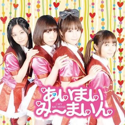 とらぶるめーかー / めーきゃっぷ! 封面