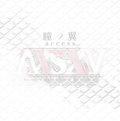 瞳ノ翼 封面