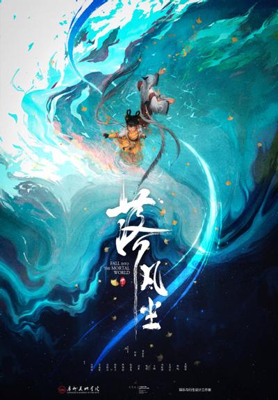 落凡尘 封面