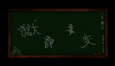 狱都事变 封面