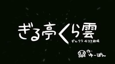 罪亭冠云 罪恶王冠 四格剧场 封面